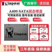 Kingston/金士頓SA400S37/480G筆記本固態映迭桌上型電腦電腦SSD