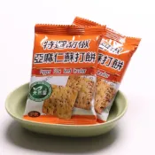(店+)天然屋特選胡椒亞麻仁蘇打餅  亞麻籽胡椒蘇打餅乾 環宇食品 素食餅乾 辦公室零食 小包裝餅乾 零食【嘻饈仔現貨】