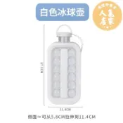 誠信行商店 製冰球壺 製冰模具 創意水壺水杯冰格冰球摸具製冰盒家用冷飲杯大容量口杯子透明冰壺