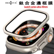 8代 藍寶石金屬框手錶保護貼適用 Apple Watch Ultra 保護膜 49mm S8 Ultra鈦合金滿版保護貼