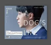 大誌雜誌The Big Issue 2020年 2月號 第119期 蘇打綠 吳青峰