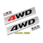 4WD 四輪傳動 霧面 改裝 金屬 車貼 尾門貼 裝飾貼 葉子板 隨意貼 立體刻印 烤漆工藝 強力背膠 四輪驅動