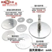 鴻運通商行 電磨鋸片 切割片 鋸片 切割片電磨配件 高速鋼小鋸片六角桿鋸片木材裝修切割片圓鋸片木工手電鉆pvc塑料