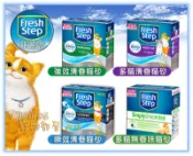 美國Fresh step《菲麗思-強效清香/多貓清香/瞬效清香/多貓無香味/三倍功效》25磅  42磅 強效型貓砂(A)