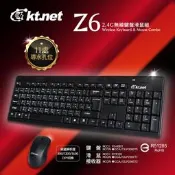 Z6  2.4G無線鍵盤滑鼠組