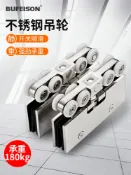 協貿國際日用品生活館 鋼化玻璃吊輪移門滑輪全不銹鋼靜音無框玻璃推拉門軌道門輪180KG