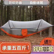 🔥台灣24h🔥【Hammock】時尚露營｜抗撕裂雙層防蚊網｜高承重野餐吊床｜輕量戶外睡眠神器 單雙人吊椅 露營吊床