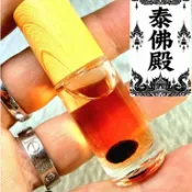 泰佛殿佛牌🇹🇭阿賛廳 誘惑紅狐魅力香水油 象徵著靈巧、魅惑與讓人難以忽視的吸引力