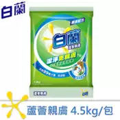 【百利市購物中心】白蘭蘆薈親膚洗衣粉4.5kg