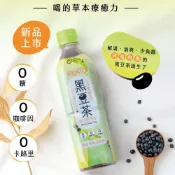 【黑豆茶】 無糖零咖啡因 零熱量 100%國產青仁黑豆(單入)｜如購買黑豆茶24入以上，配送請選【宅配】