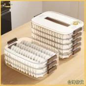 〖永安〗超大可疊加餃子盒凍餃子多層冰箱食物收納盒冷凍混沌盒家用餃子託盤保鮮盒子 水餃保鮮盒 食物保鮮盒 餃子收納盒 冷凍