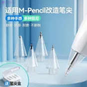 【桃園出貨】華爲mpencil筆尖二三代星閃筆頭平板手寫電容筆替換改造靜音