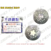 ZeroMoto☆(KHE7) 頂客150 180,頂客250(前後碟) 碟盤 原廠樣式 副廠件