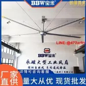 【通風降溫】永磁工業吊扇 大型吊扇 工廠吊扇 車間風扇 倉庫風扇 節能風扇 7米3