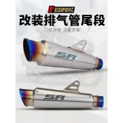 💮可开发票💮 摩托車R3 MT07 MT09 Z900改裝排氣管 鯊魚嘴兩頭藍 通用尾段 v