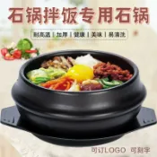 全球選品1館 生活百貨 韓式石鍋拌飯石鍋煲仔飯砂鍋過橋米線大醬湯小號砂鍋