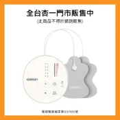 【杏一健康生活館】OMRON 歐姆龍 低週波治療器(越南製) HV-F013【杏一】