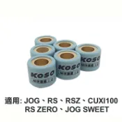 KOSO 鈦金剛滾珠 EVO 普利珠 傳動 珠子 普利盤滾珠 JOG RS CUXI 100 RSZ