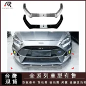 適用於福特福克斯Ford Focus RS MK3 2015-2018前杠前鏟前鏟前下巴包圍水轉印碳纖紋車身飾條改裝