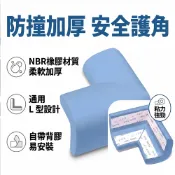 【現貨免運】加厚 L型防撞條 (附背膠)｜防撞海綿 兒童防撞 寶寶安全 護角 桌角防護條 牆貼 緩衝泡綿條