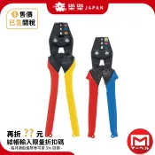 日本 MARVEL MH-032 MH-155 絕緣端子壓著鉗 新型省力 壓接鉗 省力壓著鉗 日本直送