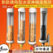 🌸桃園出貨🌸通用款甜筒收納架 蛋筒收納桶 冰淇淋託收納 威化脆筒皮拿取架 殼蛋捲分取杯器 冰淇淋機配件 商用甜筒架 