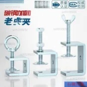 【臺灣出貨】鐵鍍鋅 老虎夾子 管卡 方形 u型 c型固定夾具 夾緊器 手擰吊環緊固夾 卡子 G62P