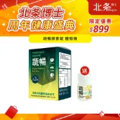 【Dr.Hojyo 北条博士】原廠直營 蔬暢酵素錠 90粒 日本酵素｜80種野菜酵素｜益生菌｜魔芋膳食纖維｜腸道保健