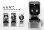 泰昀嚴選 LG樂金15公斤洗脫烘滾筒洗衣機 WD-S15TBD + WT-SD200AHW 線上刷卡免手續 B