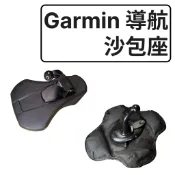 【DP專業配件】Garmin 原廠 副廠 導航 沙包底座｜防滑穩定 萬用 固定座 沙包座 導航架 固定器 免吸盤 車用
