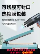 家家好購 【台灣公司 可開發票】熱收縮膜吹切膜機家用手壓式封口機商用鋁箔袋包裝機月餅茶葉熱合機塑料袋密封小型食品塑封機POF PVC封膜機
