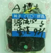 豪漢125/150 名流150 A博士 HEB 戰將150 G3噴射 G5 Fighter 4V 整流器 三相 圖