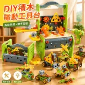 ✨派大星雜貨館✨DIY積木電鑽工具臺組裝玩具 螺絲螺母拆裝 附工作臺收納筐 114PCS 居家修理情境