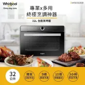 Whirlpool 惠而浦 32公升獨立式萬用蒸烤箱 WSO322EB (福利品)