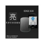 (店+)亮面 霧面 螢幕保護貼 GARMIN Edge 830 自行車衛星導航保護貼 導航機保護貼 軟性 亮貼 霧貼 保護膜