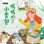 92號BOOK櫃-參考書專賣店 螢火蟲媽媽的小香包