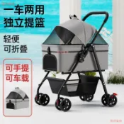 寵物推車 泰迪 輕便 可摺疊分離 手推車 遛狗貓咪 提籃 小型中型 狗狗 外出 @環球