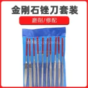 【熱賣】金剛石銼刀 3*140 扁/方/三角/半圓銼 電鍍模型整型 什錦銼刀 電鍍金剛石銼刀10支