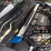 適用12-19款CRV前頂吧平衡杆 07-11CRV 引擎室改裝拉桿 防傾杆加裝 塔頂穩定桿 底盤穩定加固 【虎力斯】