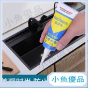 玻璃膠防水防霉廚衛浴白色矽膠補漏家用門窗馬桶密封膠填縫美縫膠矽利康洗手間防水膠防霉膠