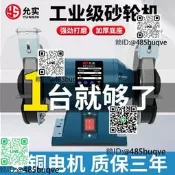 允實臺式沙輪機加勇曉形磨刀機工業級電動大模除塵環保立式沙輪機