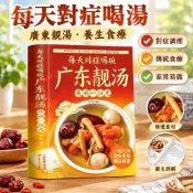 【養生食療】五穀雜糧食譜 燉湯菜譜大百科 每天對症喝湯 家庭料理 養生書 食譜 組合 臺灣出貨