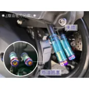 白鐵 鍍鈦 廢油管塞 呼吸管塞 有 開孔 無孔 搭配 束環 美觀 廢油管 五代勁戰 四代戰 Force Smax BWS
