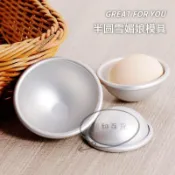 深半圓慕斯蛋糕模具 深半圓布丁模 雪梅娘模具 烘焙模具 壽桃蛋糕半圓形sad00001迷你小蛋糕糯米糍蛋撻制作雪媚娘模具