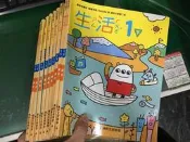 無劃記 康軒國小生活課本 108課綱 國民小學 生活 1下 一下 課本 康軒 國小生活課本 W86
