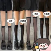【長筒襪】 長筒襪 JK制服襪 過膝襪 中長筒襪 小腿襪 絲襪 薄款長襪 透氣長襪 性感長襪 壓力襪 瘦腿襪 半透明絲襪