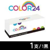 【Color24】for HP W1112A 黑色相容碳粉匣 /適用 Laser MFP 139fnw