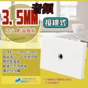 隔日到貨】模組化 3.5MM音頻訊號鎖線式 不含面板 影音插座 3.5MM音源訊號 免焊接卡線式插座 影音訊號資訊盒面板