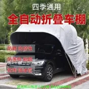 車棚 停車棚 遮陽棚 全自動車棚 伸縮車棚 防曬遮陽罩 室外防雨棚 家用停車棚 堅固耐用棚 移動車庫 全自動伸縮 戶外停車棚