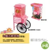 【甜園】怪味糖 魔法糖果機x1 新品上市 Jelly Belly 吉利貝 、整人糖、怪怪糖、雷根糖、哈利波特糖、第七代、愚人節